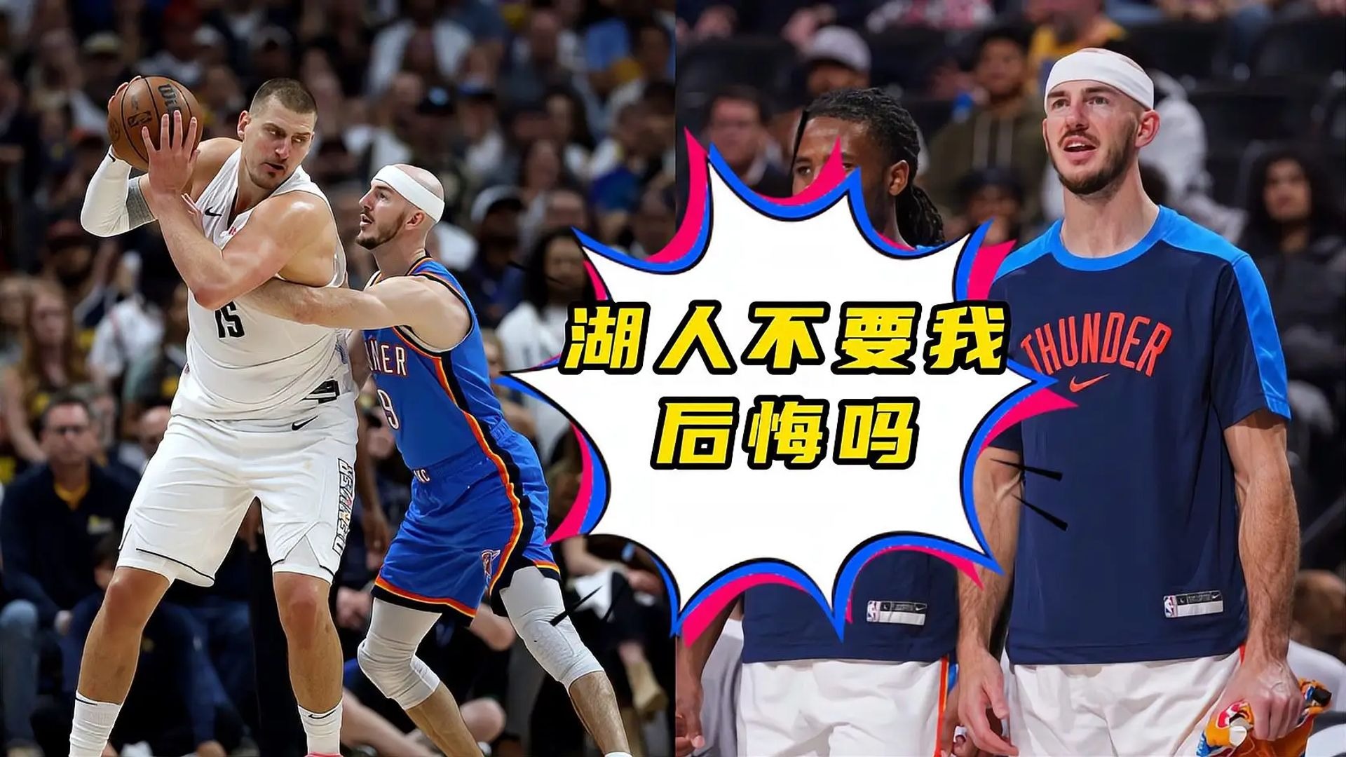湖人绝杀时刻，约基奇点燃赛场，命运悬念迎来胜利！