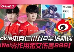 阿扎伦卡巅峰对决，JackeyLove与60激战切尔西分钟，回归赛场胜负难料！